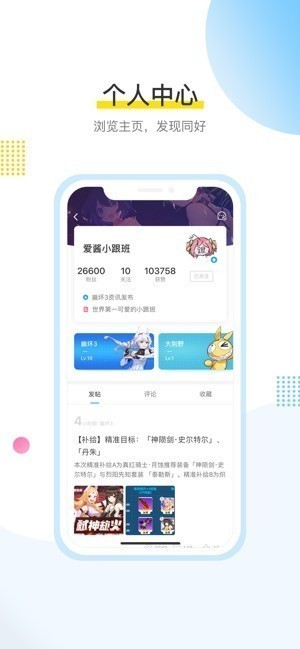 米游社app官網版圖1