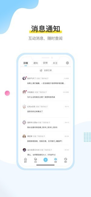 米游社app官網版圖2