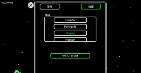 在我们之间游戏下载中文版图5