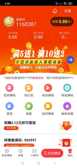 火鱼快讯app3