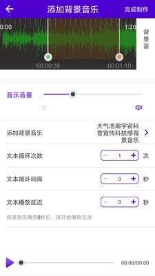 短視頻配音app圖1
