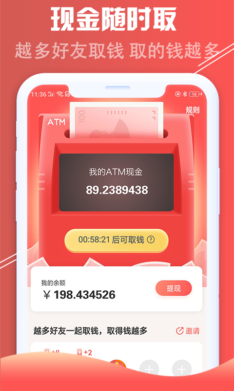 红淘客app2