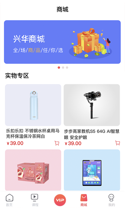 兴华美育app图3
