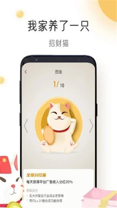 猫咪时间app1
