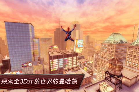 超凡蜘蛛侠1游戏下载 游戏截图1