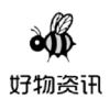蜜蜂好物資訊