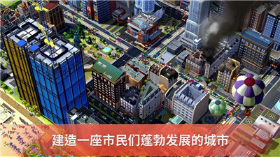 模拟城市建设破解版图2