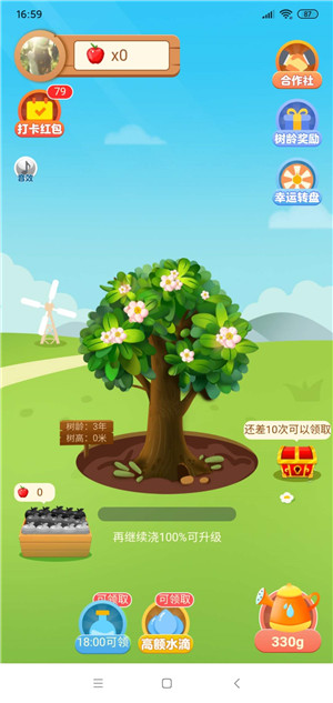 幸福果园app 游戏截图2