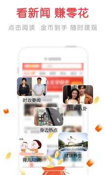 淘新聞app圖4