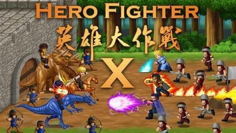 英雄大作戰X中文版 游戲截圖2