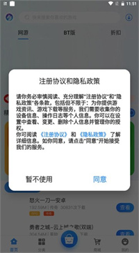 龍清手游盒子app下載圖3