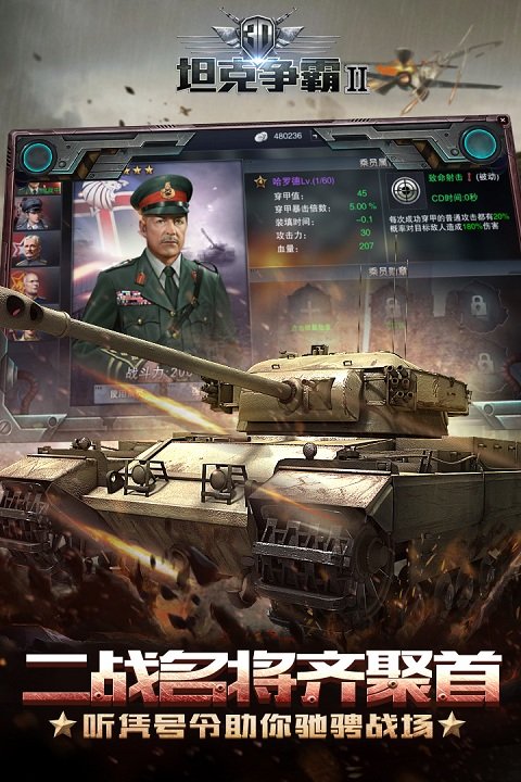 3d坦克爭霸2九游版圖4
