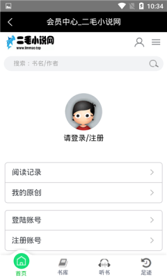 二毛小说app官方版图3
