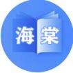 海棠書屋app