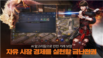 韩国手游mir4 游戏截图3