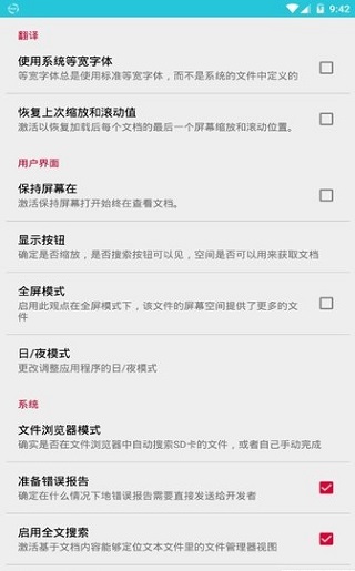 office文档查看器最新版(office documents viewer)图2