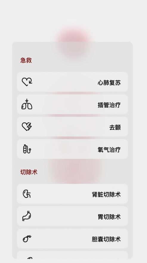 life生命模拟器中文版安卓最新版图1