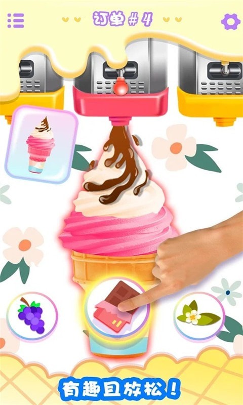 公主寶寶冰淇淋達人圖3
