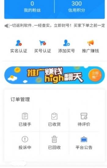 聚淘云app图3