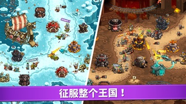 王國保衛戰6中文破解版 游戲截圖2