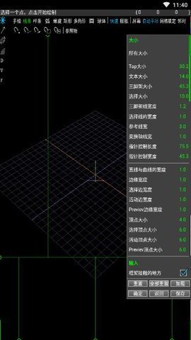 spacedraw中文版图1