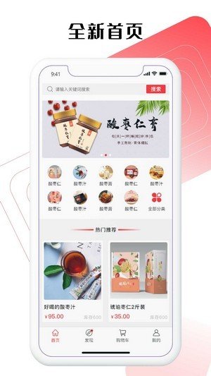 安梦优品app1