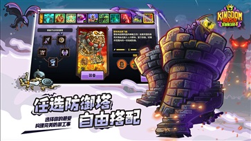 王國保衛戰4中文破解版手游 游戲截圖2