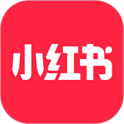 小红书最新版app2021