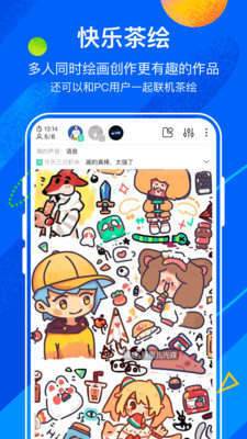 熊猫绘画app官方版 游戏截图1