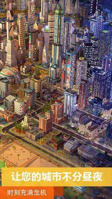模拟城市我是市长无限资源版图4