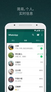 whatsapp最新版本圖1