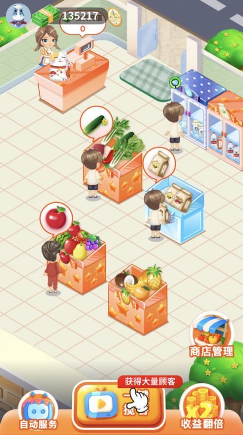 我的水果店app图2