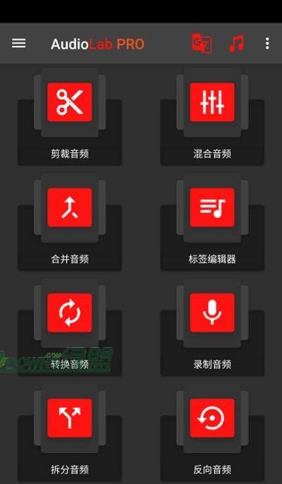 AudioLab中文版 游戏截图2