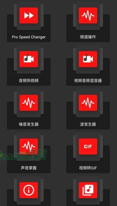 AudioLab中文版 游戏截图1
