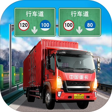 遨游城市遨游中国卡车模拟器无限金币
