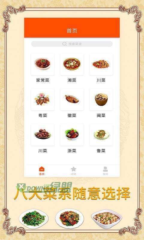 海悅菜譜圖4