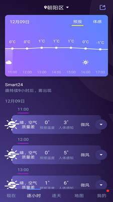 中国天气app官方版图3