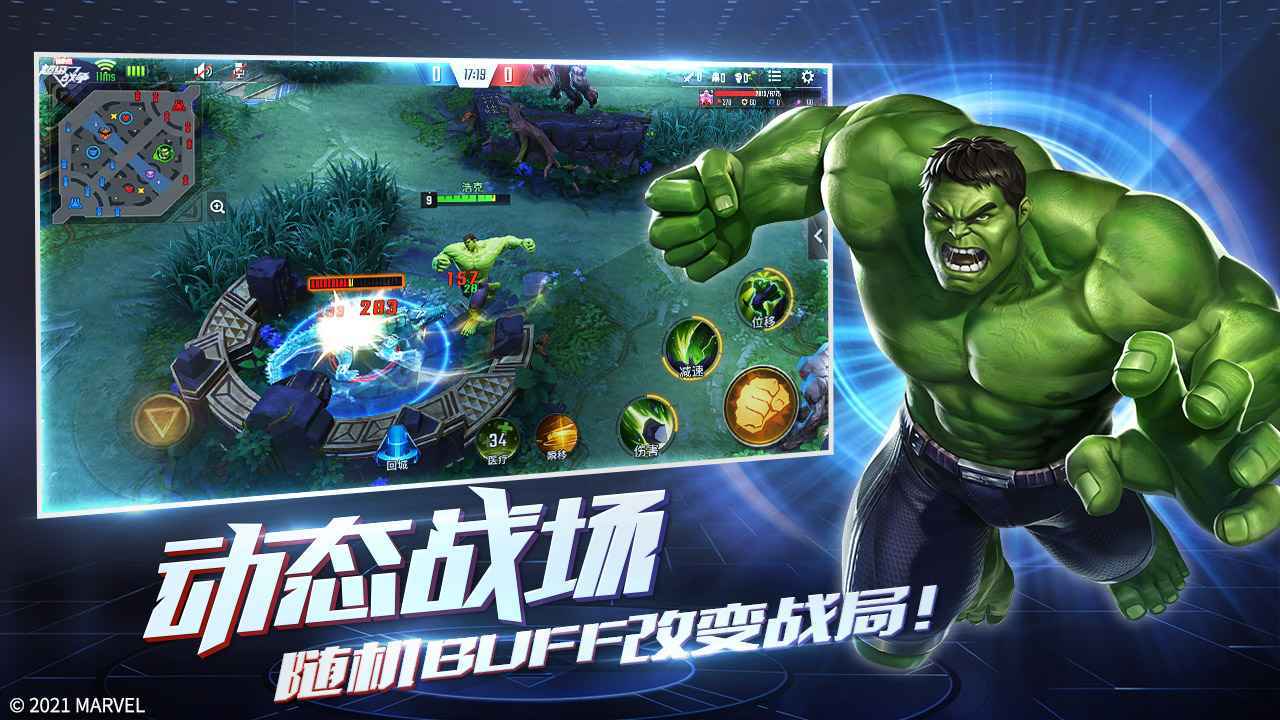 漫威超级战争手游中文图5