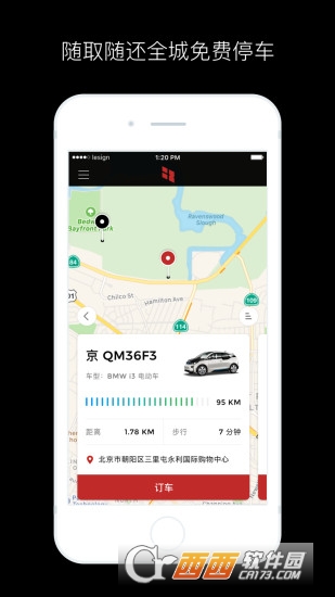 奧迪a3共享汽車app最新版圖3