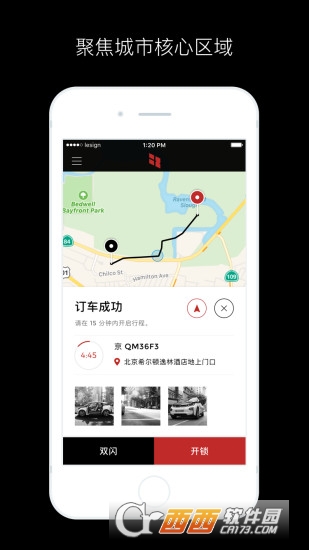 奧迪a3共享汽車app最新版圖4