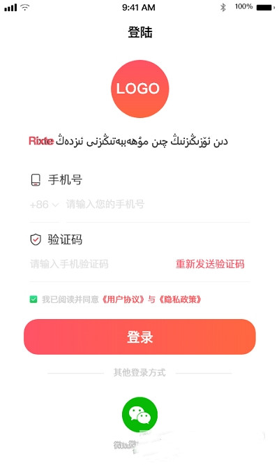 Rixta交友app安卓版图2