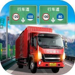 遨游城市-遨游中国卡车模拟器