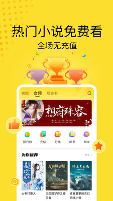 黄豆小说app图3