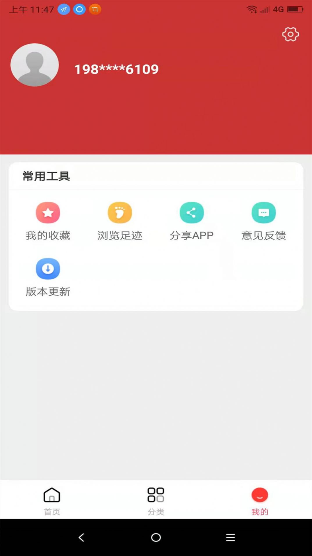 領券優購app安卓版圖3