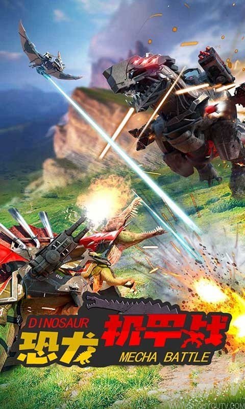 恐龙机甲战游戏安卓版图1