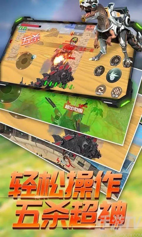 恐龙机甲战游戏安卓版图2