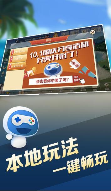 宝宝浙江游戏2020手机版图1