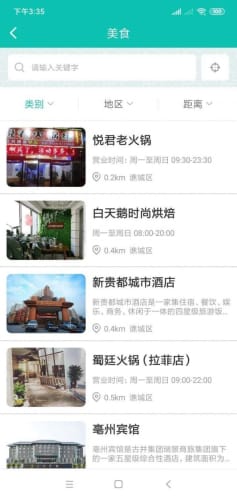 微旅游 - 亳州旅游资讯图2