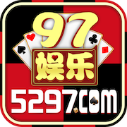 5297娱乐游戏app官网版