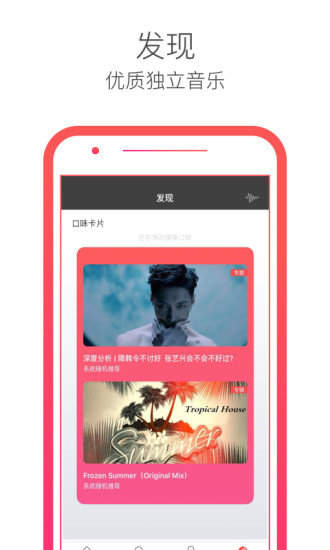 魅动音乐app下载